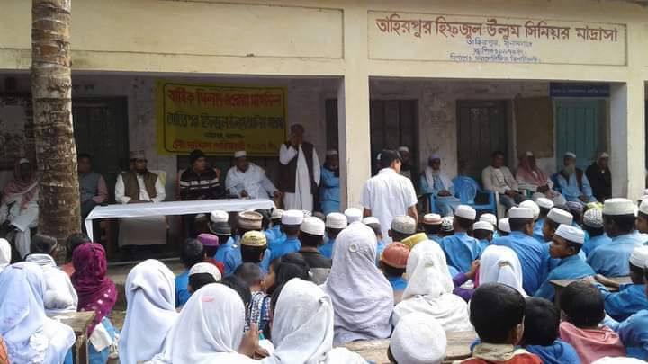 এইচএসসি সমমান পরীক্ষায় শতভাগ পাশ করেছে তাহিরপুর হিফজুল উলুম আলিম মাদ্রাসা।