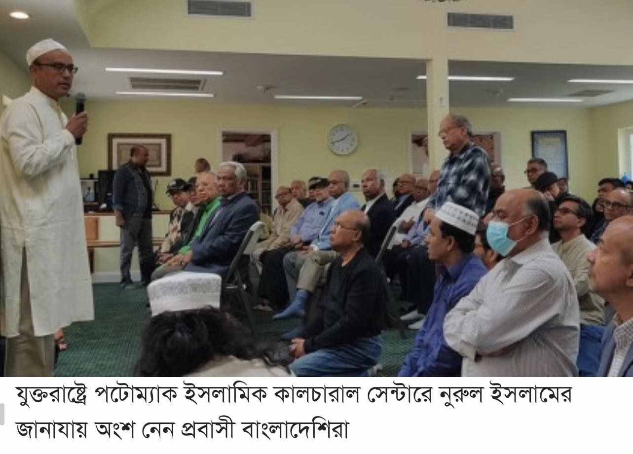 যুক্তরাষ্ট্রে অর্থনীতিবিদ অধ্যাপক নুরুল ইসলামের দাফন সম্পন্ন