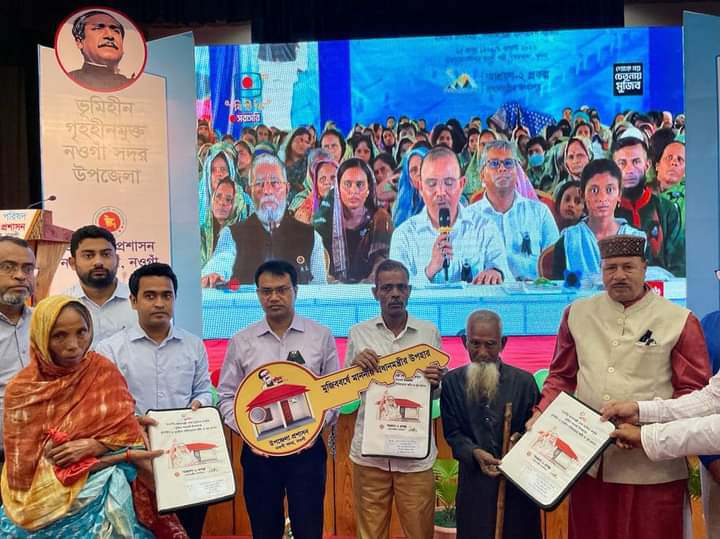 নওগাঁয় প্রধান মন্ত্রীর ঘর উপহার পেলেন আরো দুইশত ভূমিহীন ও গৃহহীন পরিবার