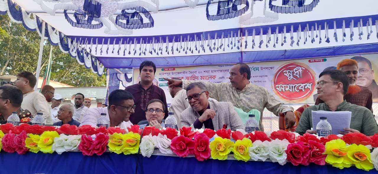 মহেশপুর উপজেলাধীন ভৈরবা ২০শয্য হাসপাতালের শুভ উদ্বোধন উপলক্ষে সুধি সমাবেশ