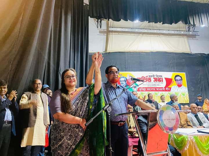 কু,সি,ক উপ নির্বাচনে আওয়ামী লীগের একক প্রার্থী ডাঃ তাহসিন বাহার সূচনা।