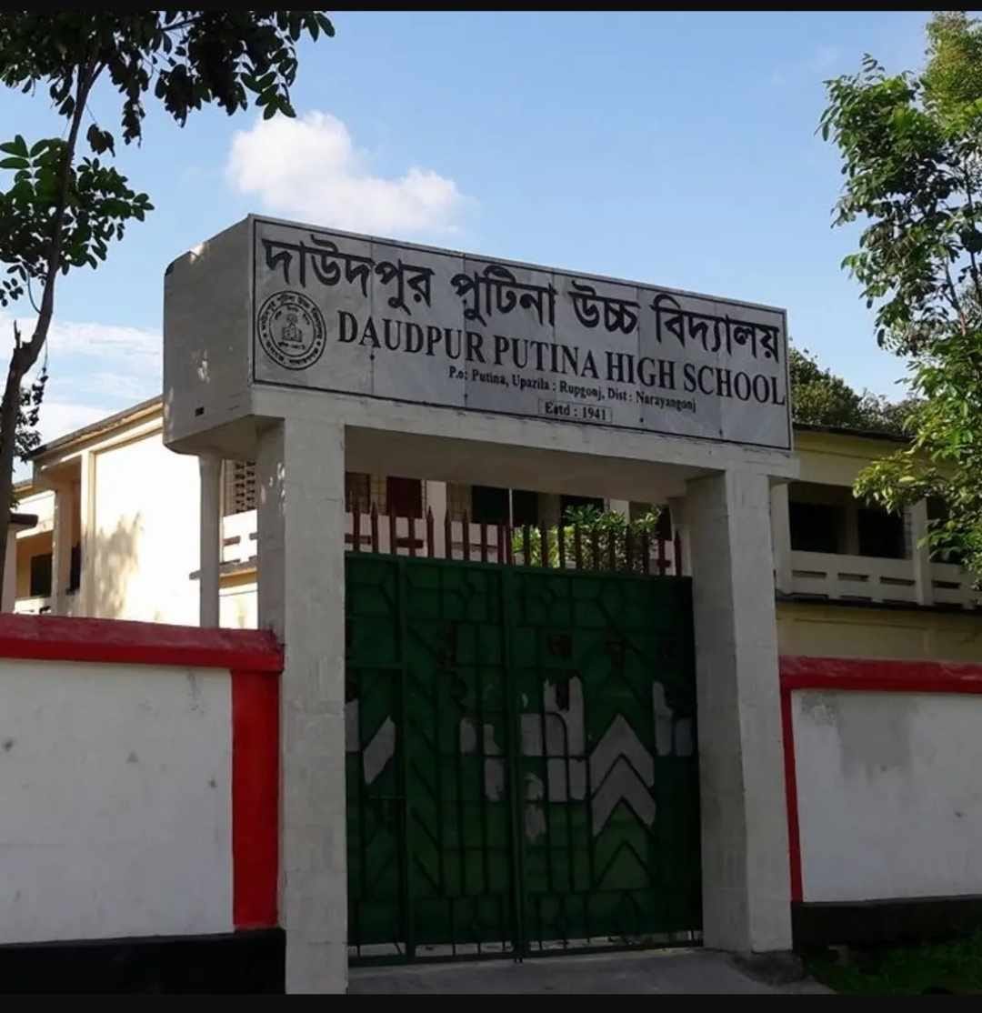 রূপগঞ্জে বিদ্যালয়ের ম্যানেজিং কমিটি গঠনে অনিয়মের অভিযোগ