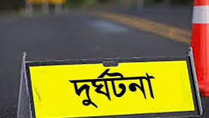 মহম্মদপুরে সড়কে দুর্ঘটনায় এক প্রধান শিক্ষকের মৃত্যু 