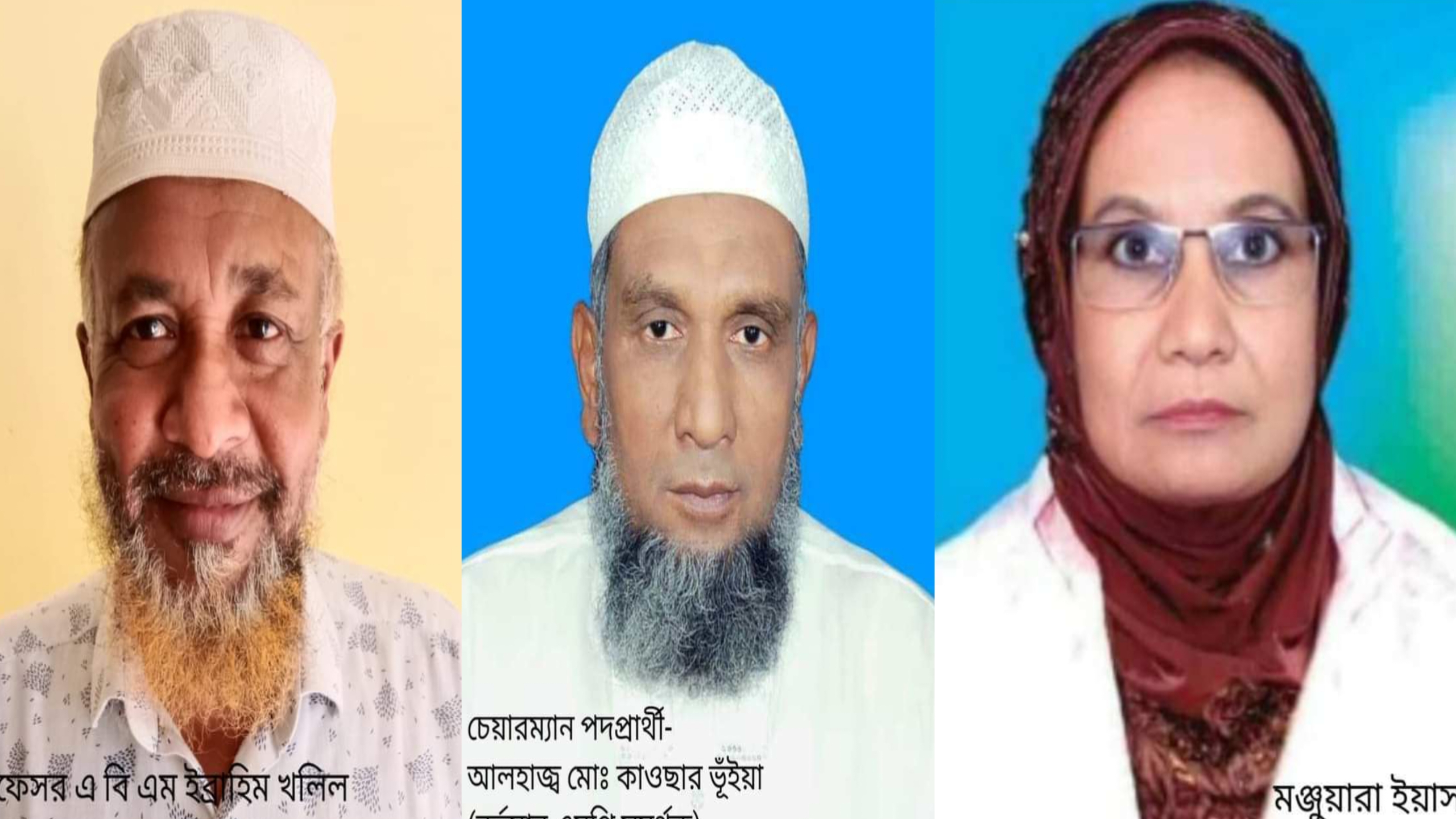 ফরিদপুরের ভাঙ্গা উপজেলা পরিষদ নির্বাচনে বিজয়ী হলেন যারা 