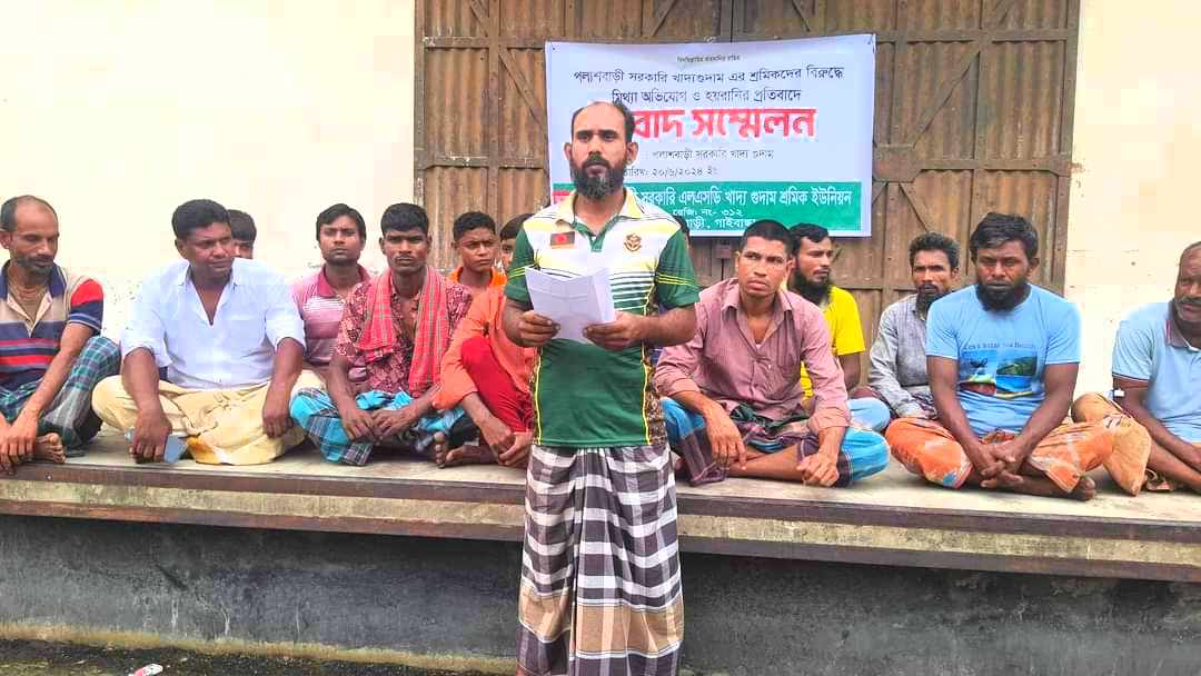 পলাশবাড়ী এলএসডি গোডাউন থেকে চাল-গম আত্মসাতের ঘটনায় শ্রমিকদের সংবাদ সম্মেলন