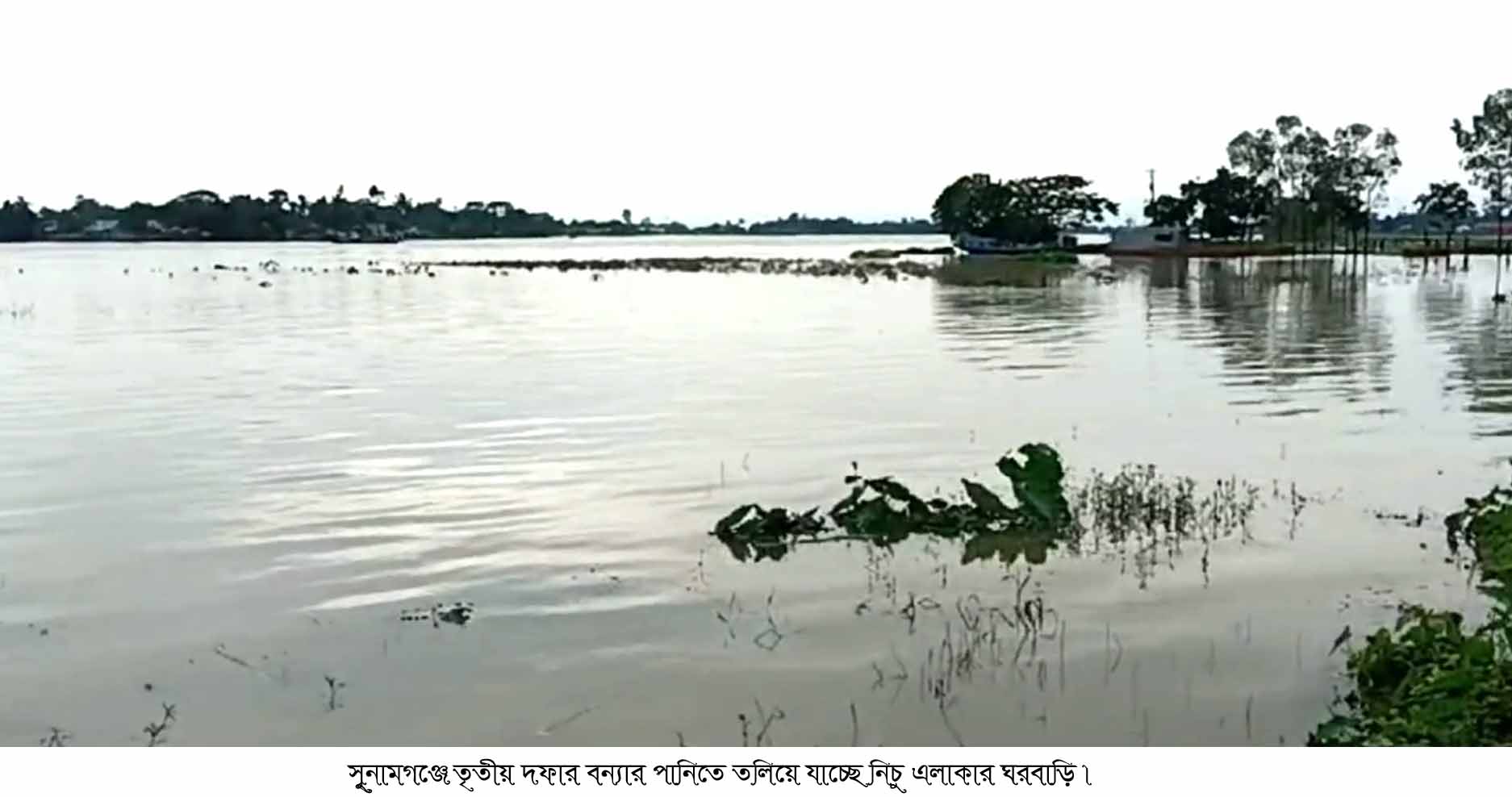 তৃতীয় দফা বন্যার মুখোমুখি সুনামগঞ্জের হাওরপাড়ের লাখ লাখ মানুষজন