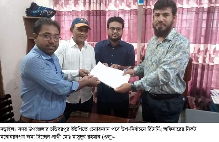 নড়াইলের চন্ডিবরপুর ও কলাবাড়িয়া ইউপিতে চেয়ারম্যান পদে উপ-নির্বাচনে ১২জন প্রার্থীর মনোনয়নপত্র জমা।।