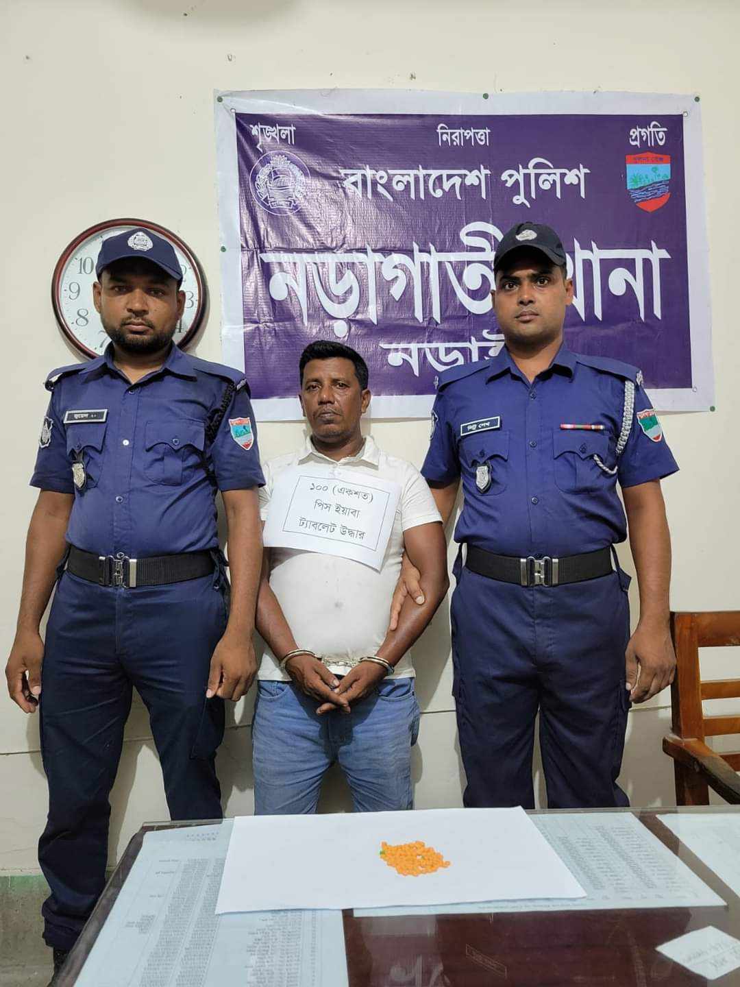নড়াগাতী থানা পুলিশের অভিযানে ইয়াবাসহ ১ মাদক ব্যবসায়ী গ্রেফতার।