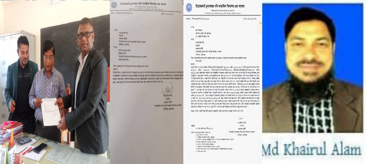 তাহিরপুরে আর্থিক অনিয়মে চুনাপাথর খনি স্কুল অ্যান্ড কলেজে’র অধ্যক্ষ সাময়িক বরখাস্ত।